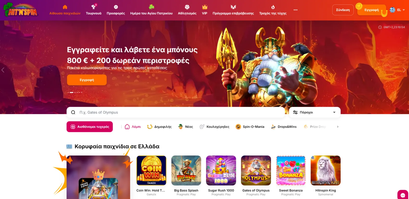 Στιγμιότυπο καζίνο Hit'N'Spin
