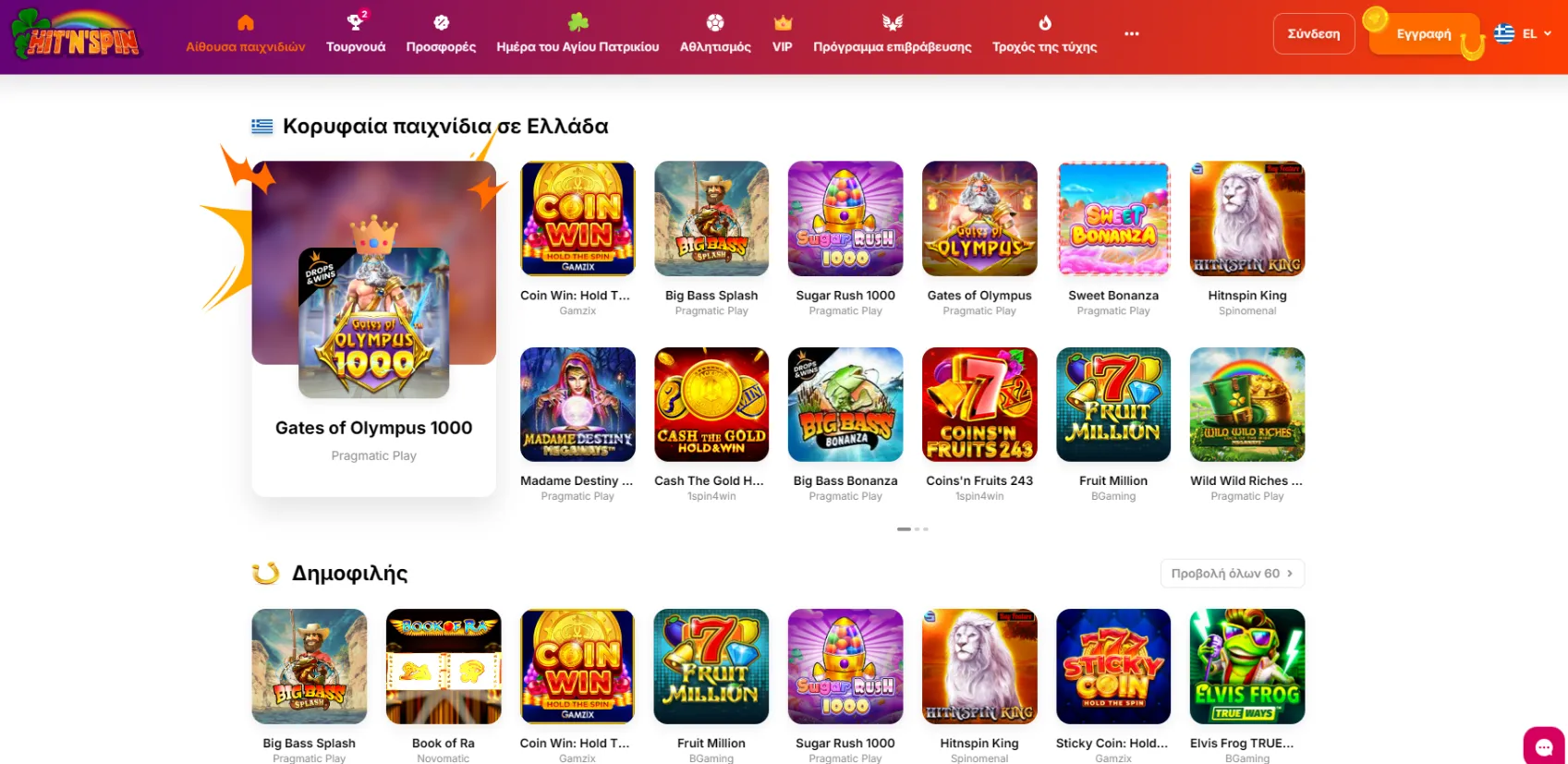 Στιγμιότυπο καζίνο Hit'N'Spin