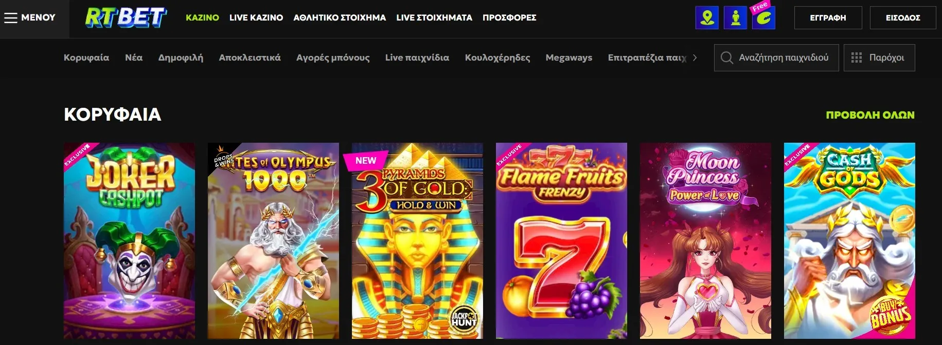Στιγμιότυπο καζίνο RTbet